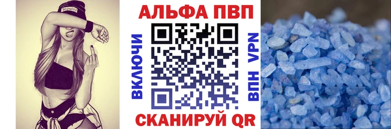 A-PVP VHQ что такое Чегем