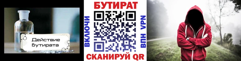 мега   Чегем  БУТИРАТ бутандиол  где купить наркоту 