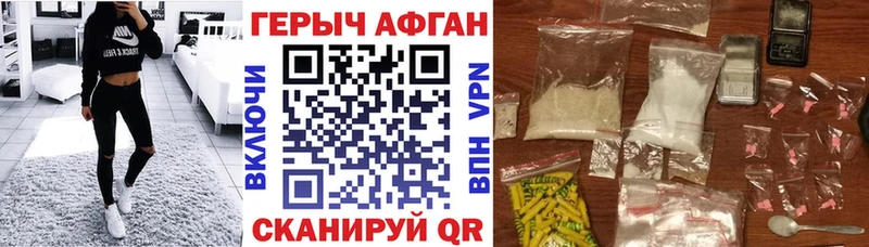 ГЕРОИН афганец  где найти   Чегем 